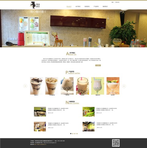 黑龙茶饮连锁企业官网案例 - 餐饮连锁品牌网站建设