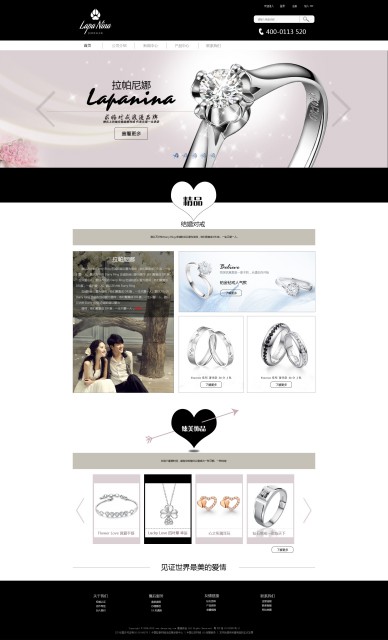 拉帕尼娜珠宝官网案例 - 奢侈品珠宝电商网站开发