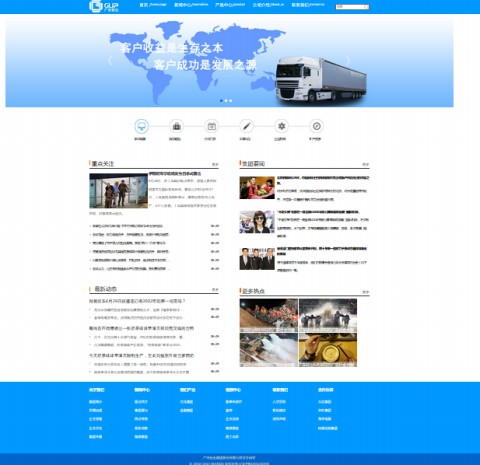 广州轻出国际贸易集团官网案例 - 国际贸易企业网站开发